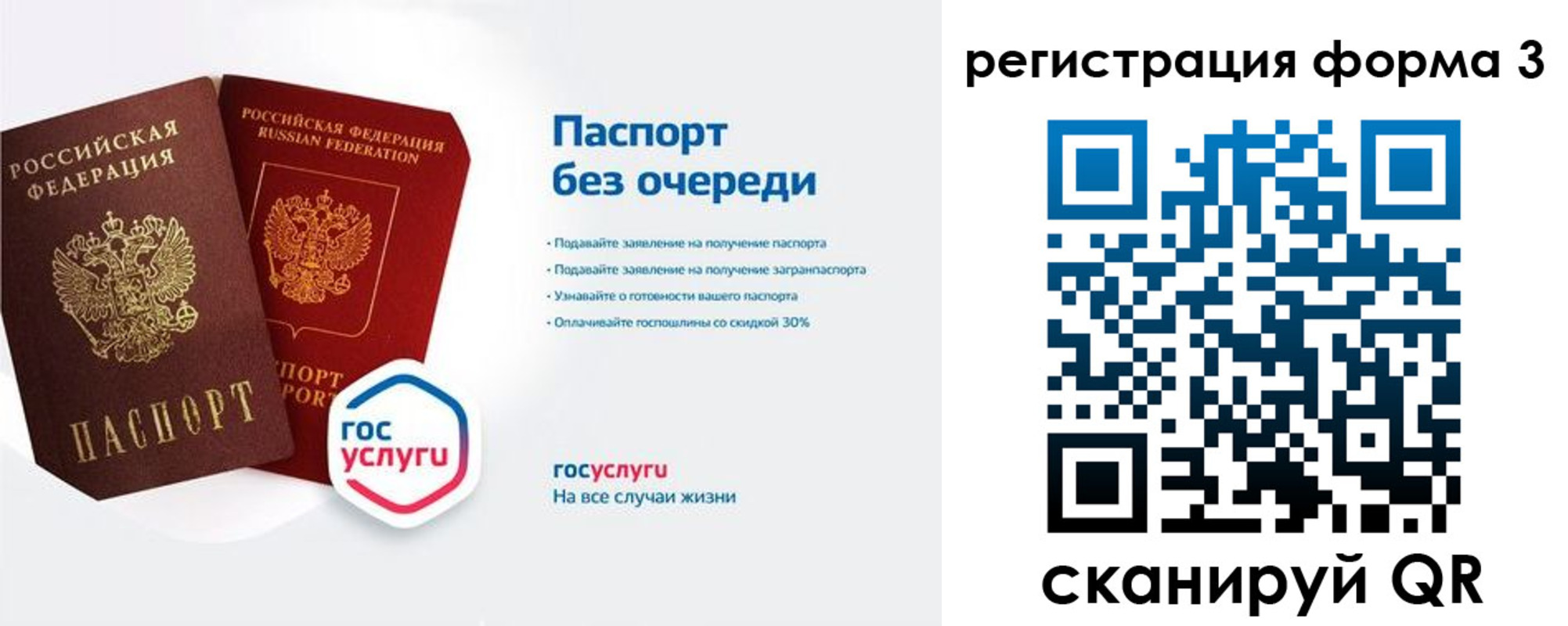 прописка для школы в Моршанске