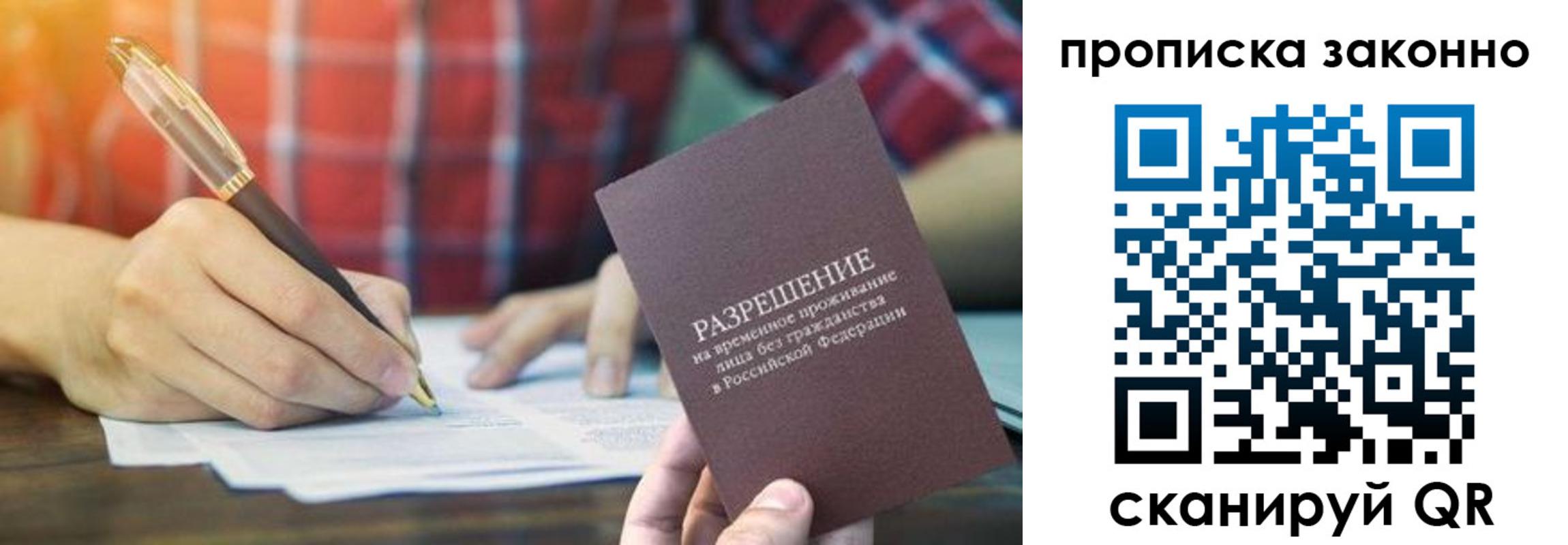 прописка гарантия в Моршанске