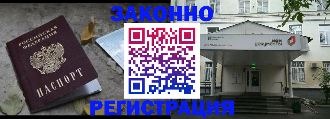 временная прописка в Моршанске