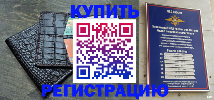 прописка в квартире в Моршанске