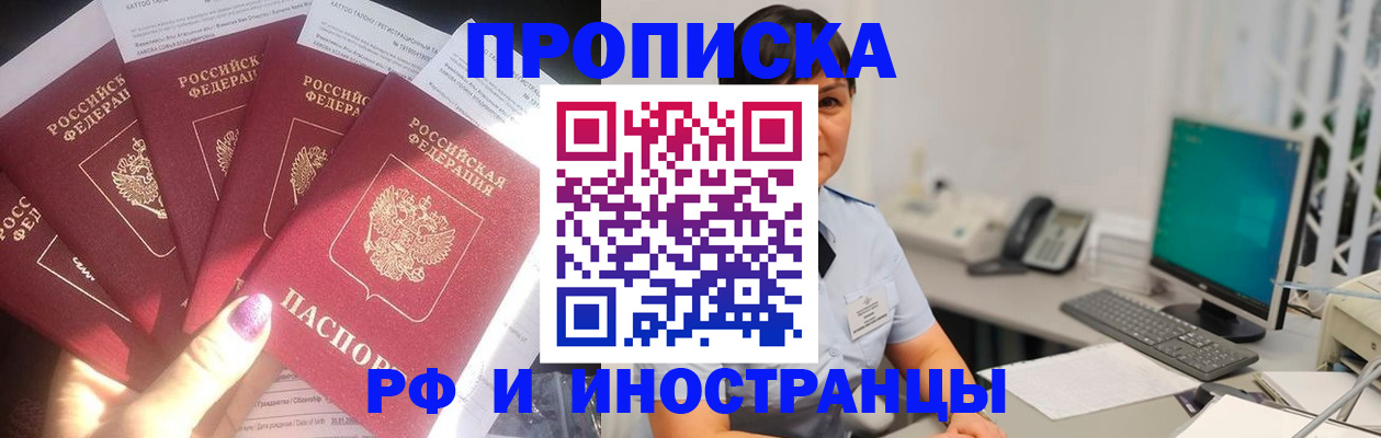 временная регистрация в квартире в Моршанске