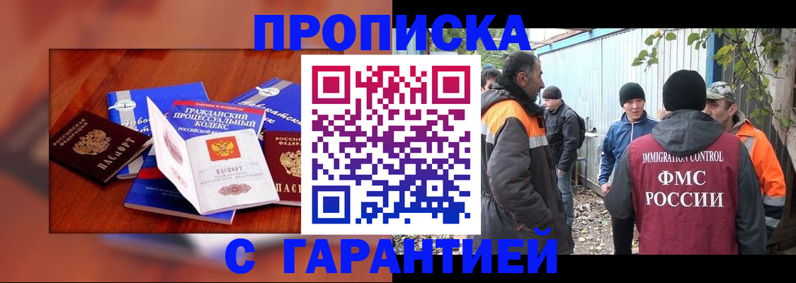 прописка для кредита в Моршанске